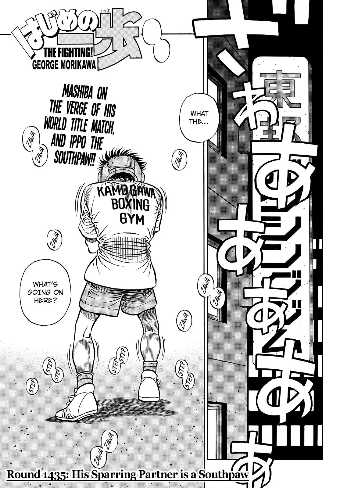 Hajime no Ippo - Chapter 1435 - Page 1