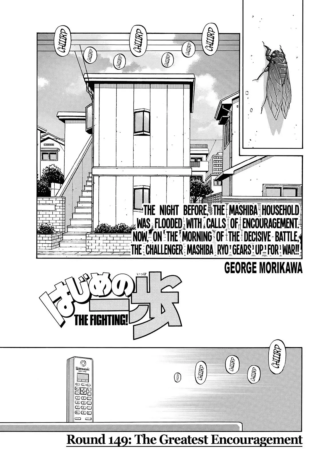 Hajime no Ippo - Chapter 1449 - Page 1