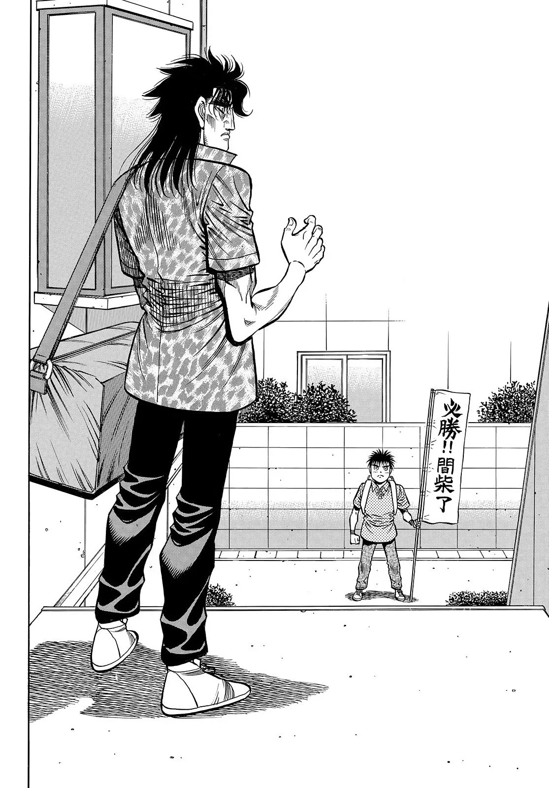 Hajime no Ippo - Chapter 1449 - Page 5