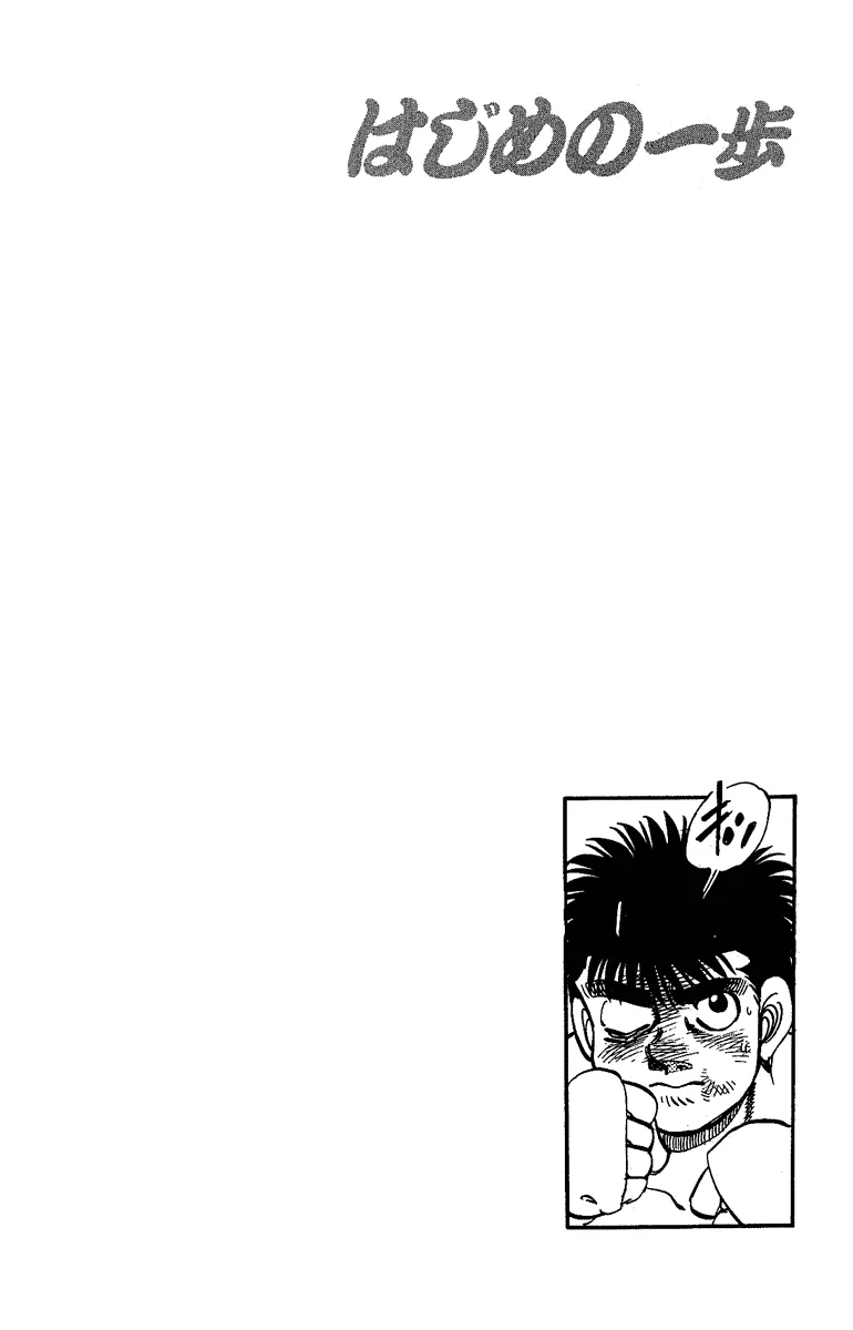 Hajime no Ippo - Chapter 146 - Page 20