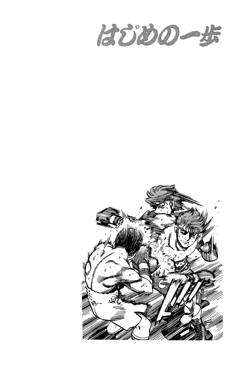 Hajime no Ippo - Chapter 147 - Page 16