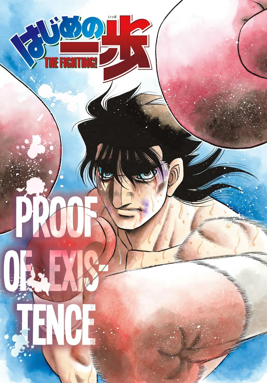Hajime no Ippo - Chapter 1471 - Page 2