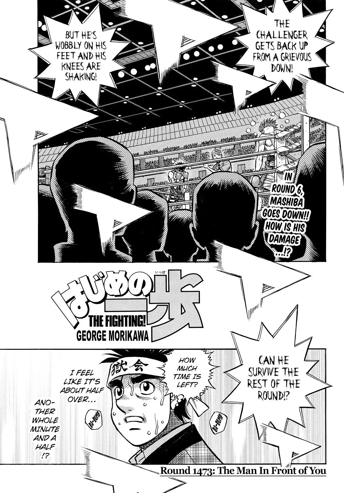 Hajime no Ippo - Chapter 1473 - Page 1