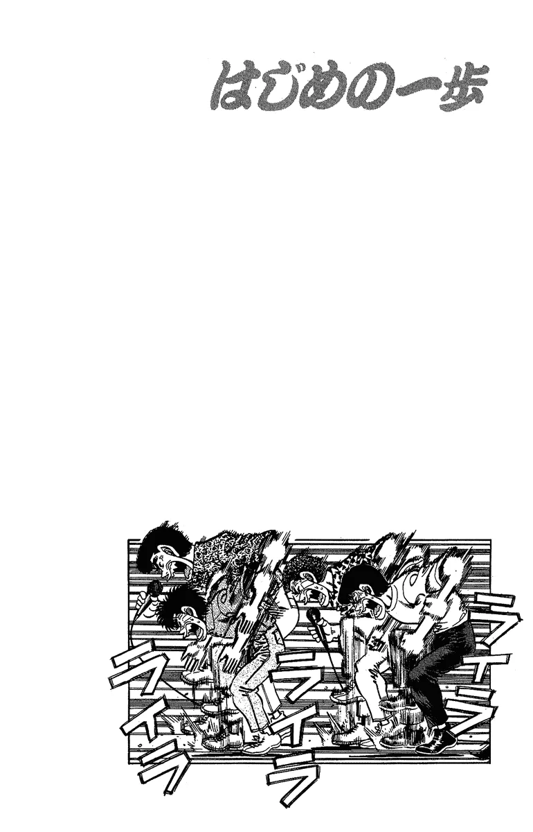Hajime no Ippo - Chapter 148 - Page 20
