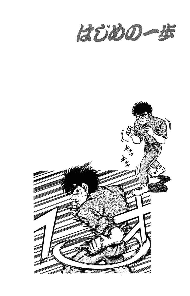 Hajime no Ippo - Chapter 149 - Page 20