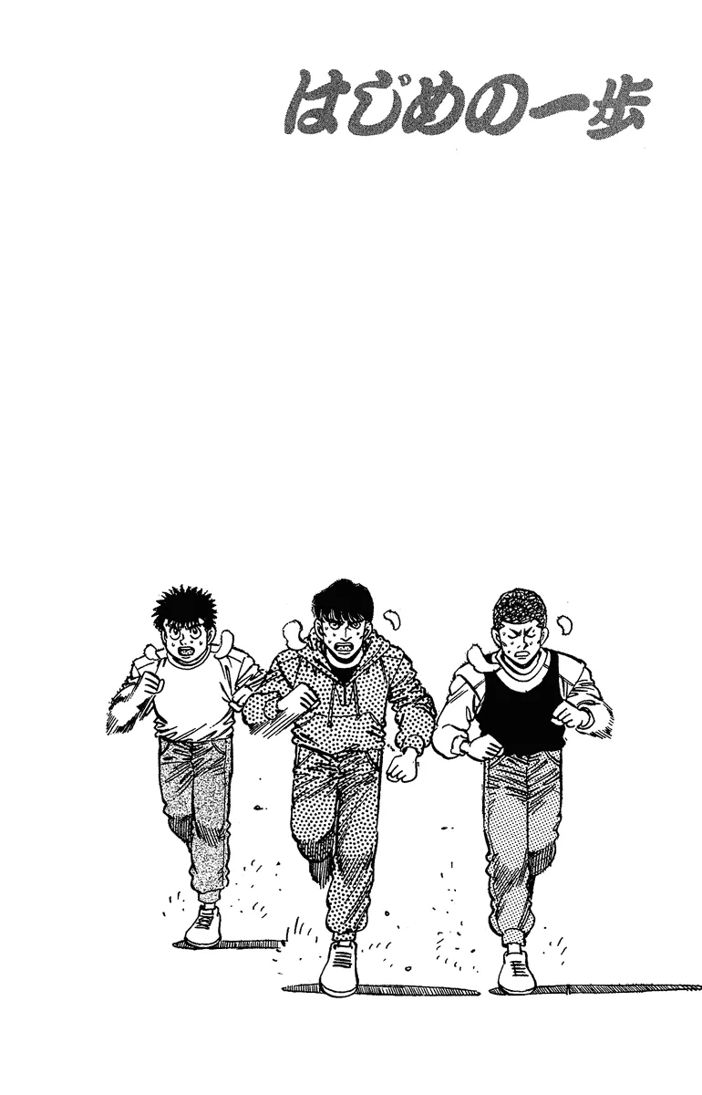 Hajime no Ippo - Chapter 151 - Page 22
