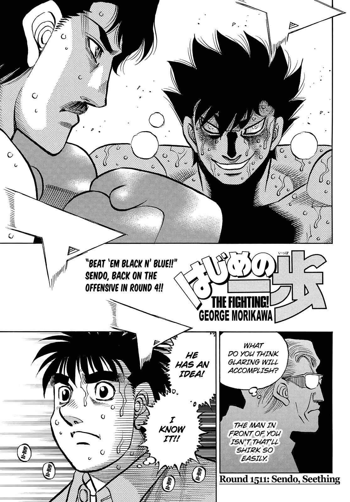 Hajime no Ippo - Chapter 1511 - Page 1