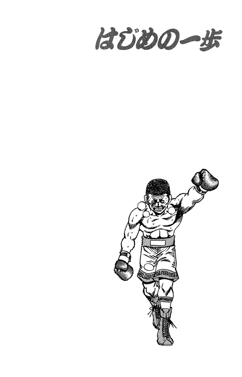 Hajime no Ippo - Chapter 152 - Page 20