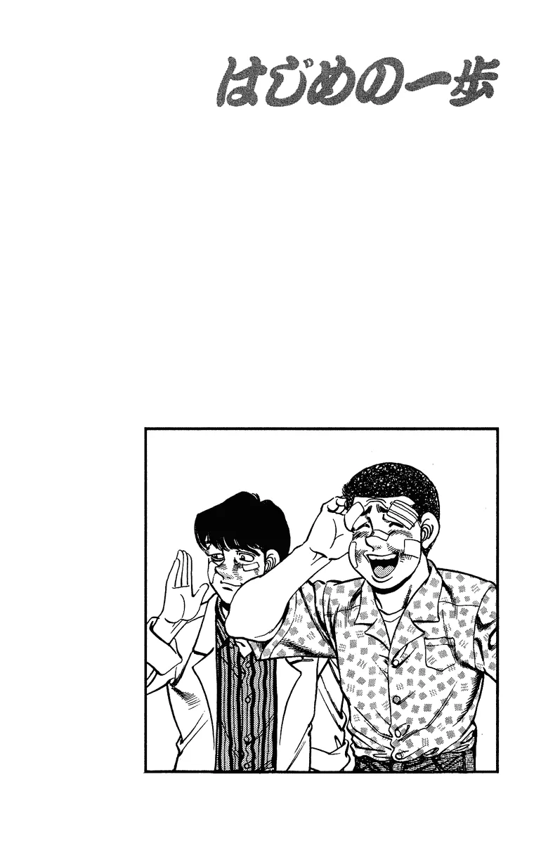 Hajime no Ippo - Chapter 153 - Page 20