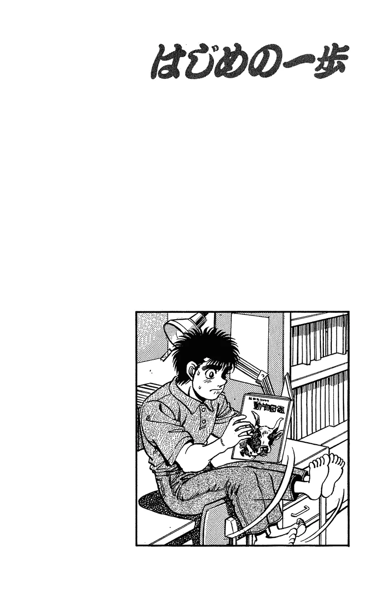 Hajime no Ippo - Chapter 154 - Page 20
