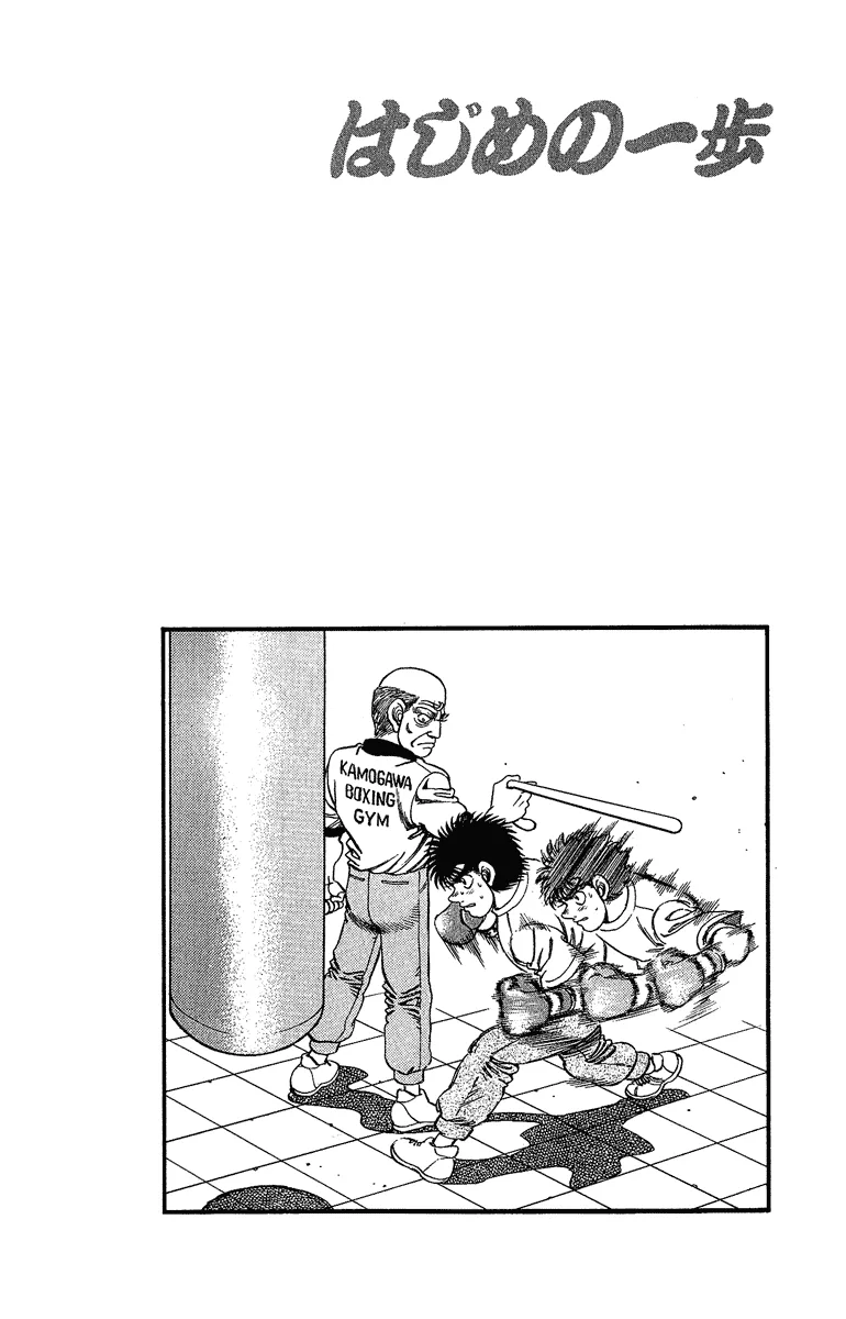 Hajime no Ippo - Chapter 155 - Page 19