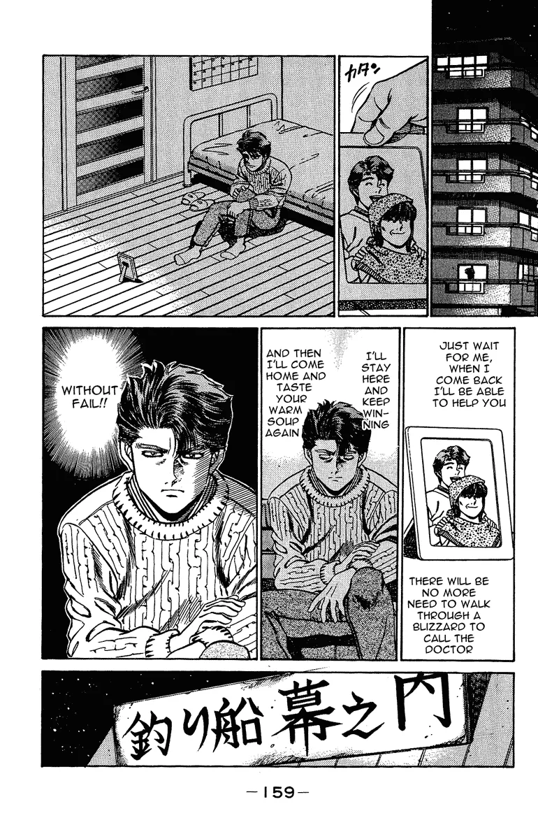 Hajime no Ippo - Chapter 158 - Page 17