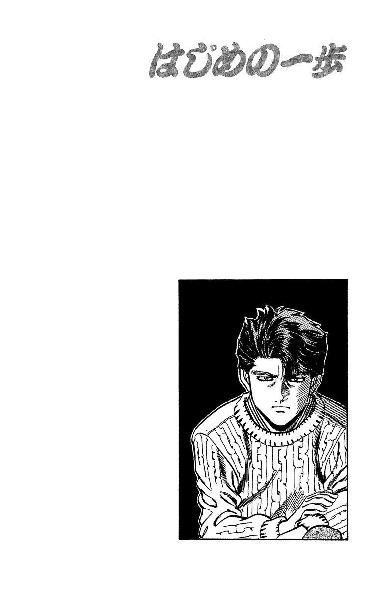 Hajime no Ippo - Chapter 158 - Page 20