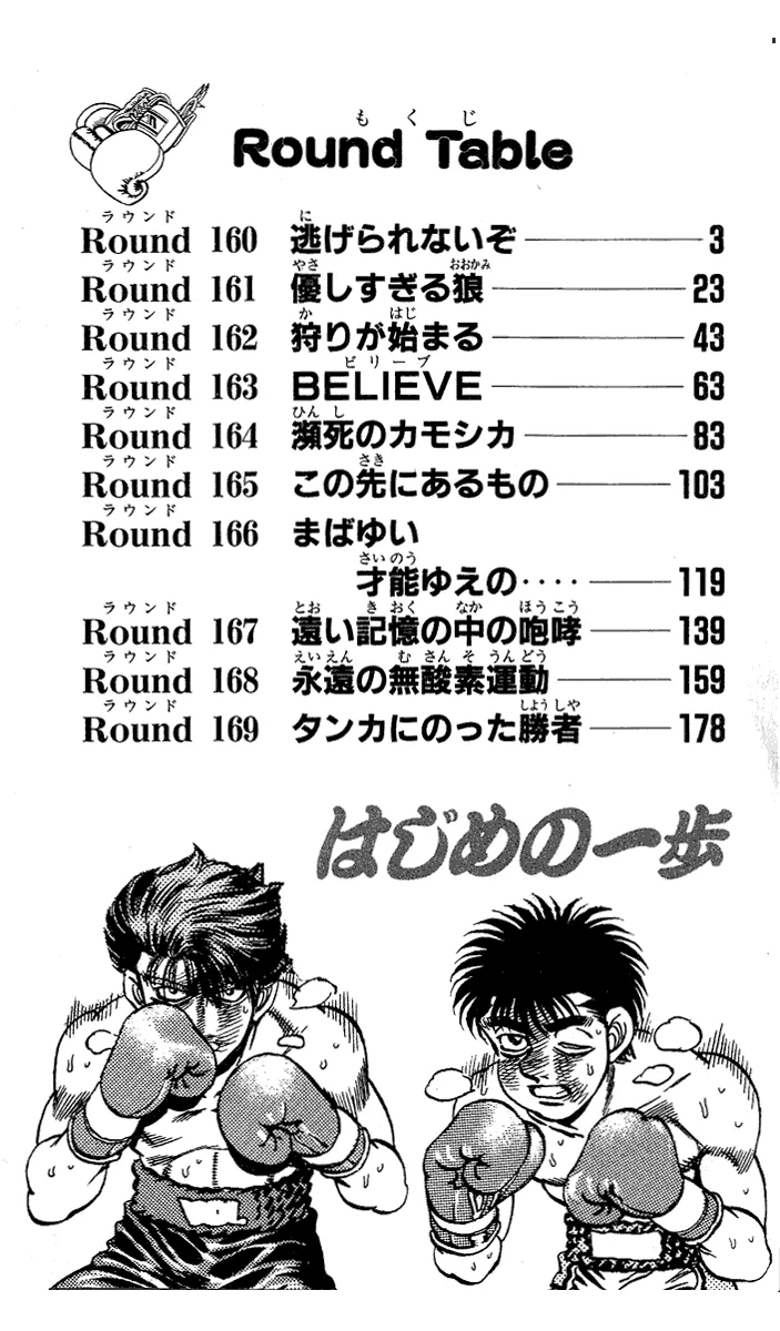 Hajime no Ippo - Chapter 160 - Page 2