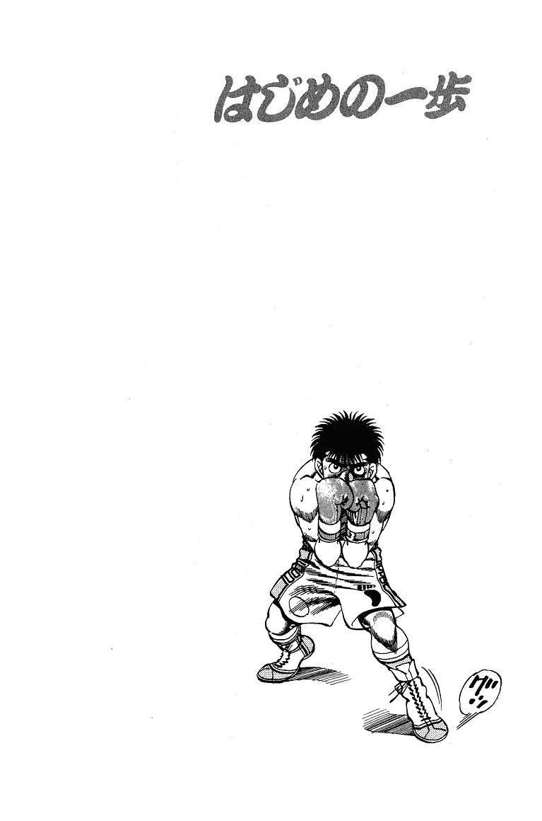 Hajime no Ippo - Chapter 160 - Page 22