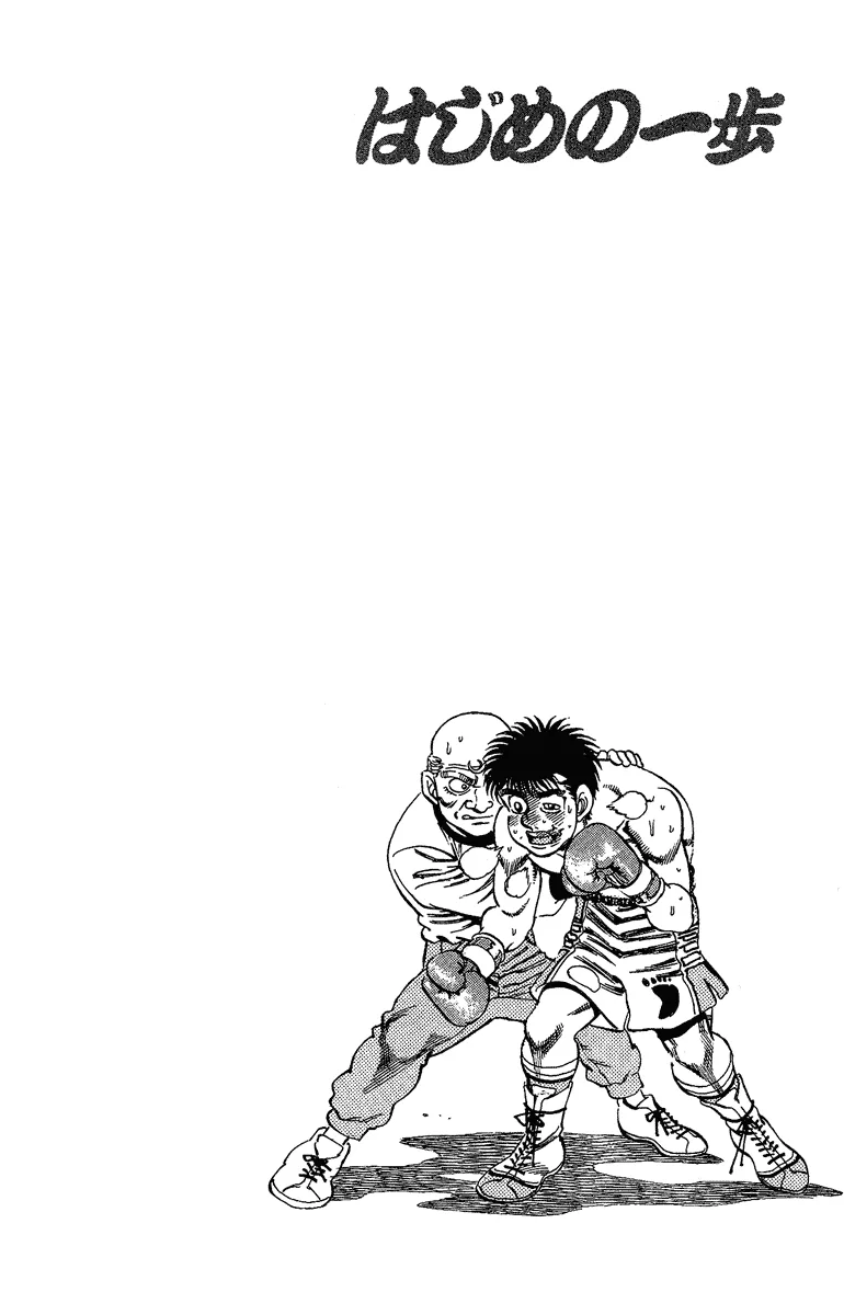 Hajime no Ippo - Chapter 163 - Page 19