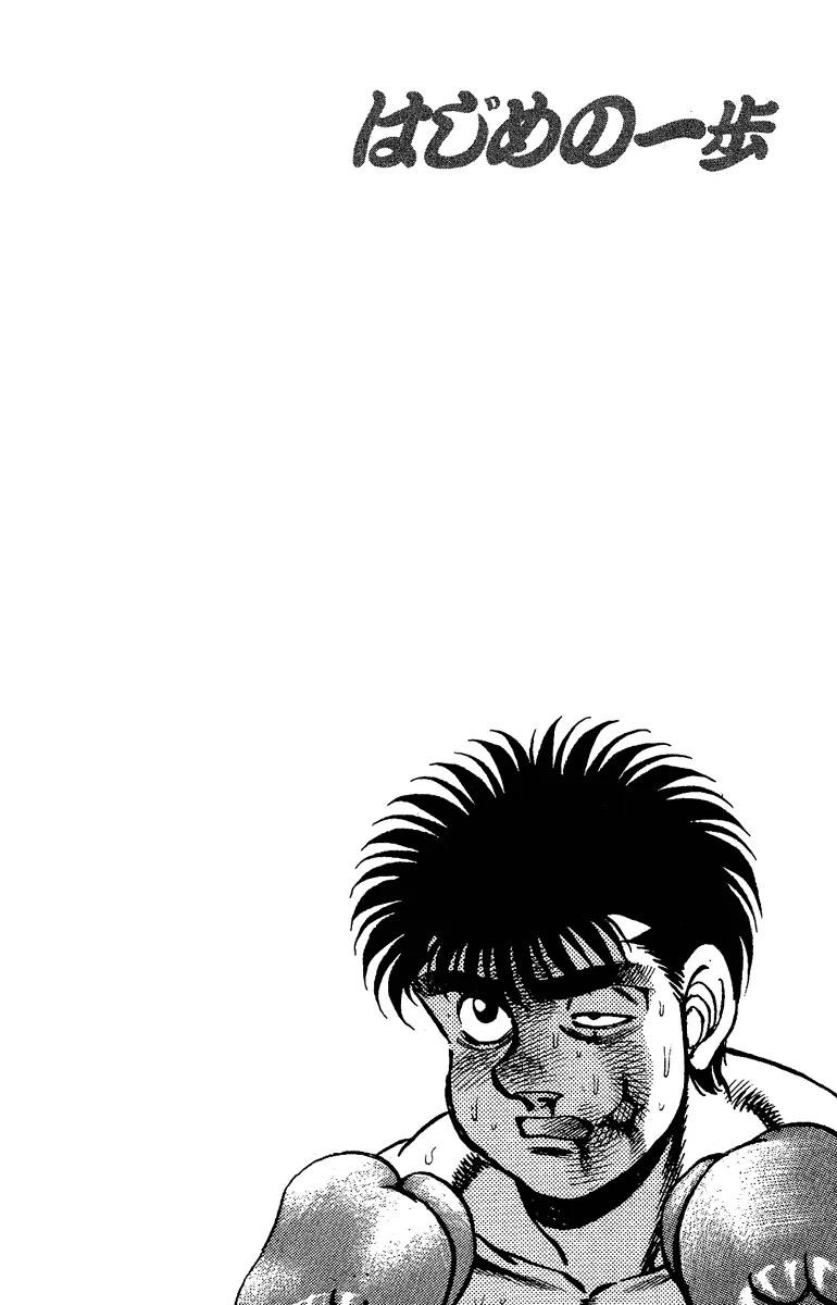 Hajime no Ippo - Chapter 164 - Page 20