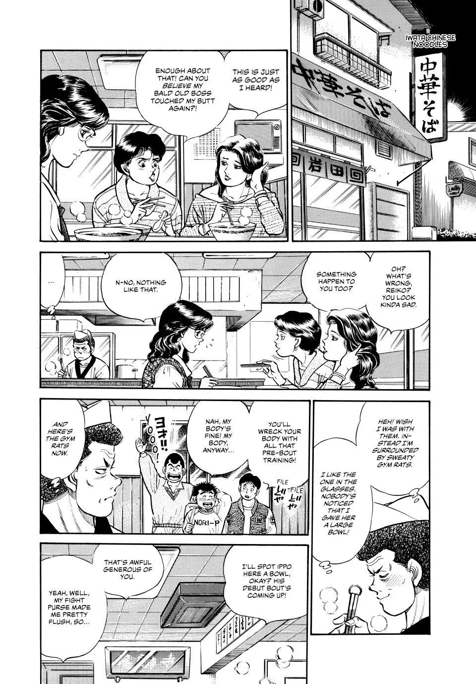 Hajime no Ippo - Chapter 17 - Page 13