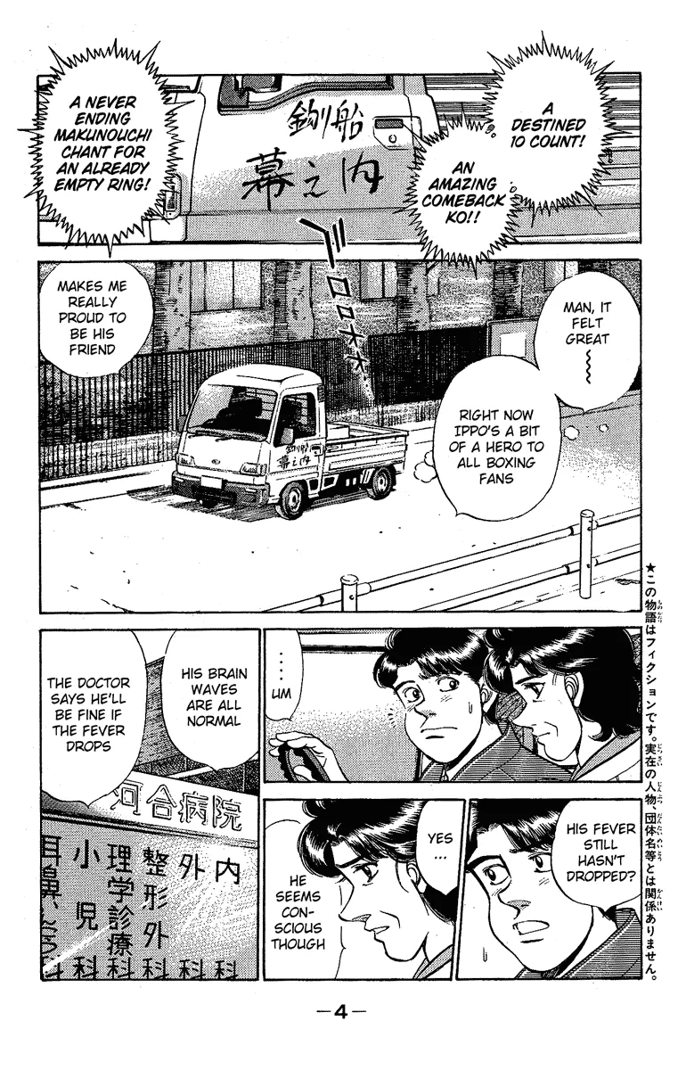 Hajime no Ippo - Chapter 170 - Page 4