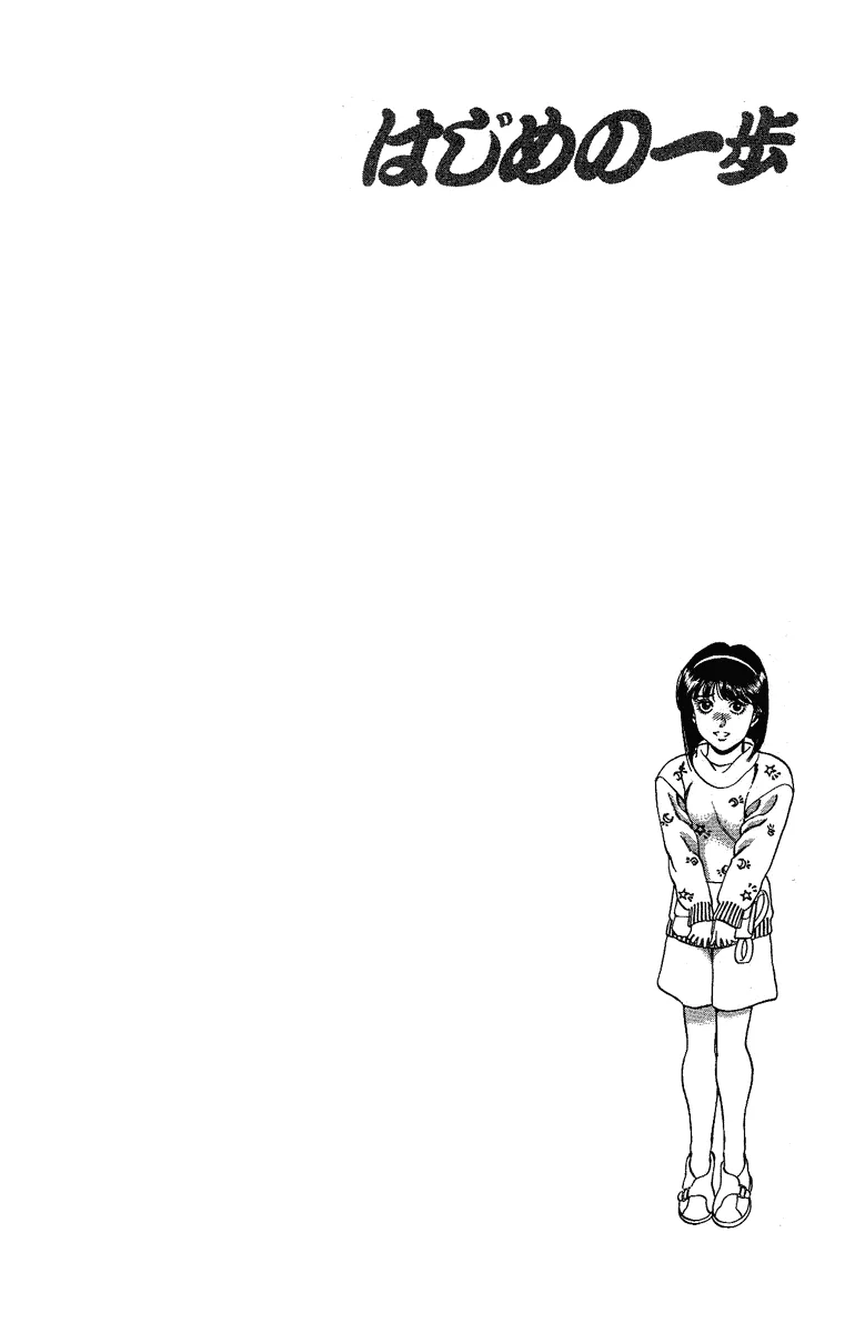 Hajime no Ippo - Chapter 171 - Page 20
