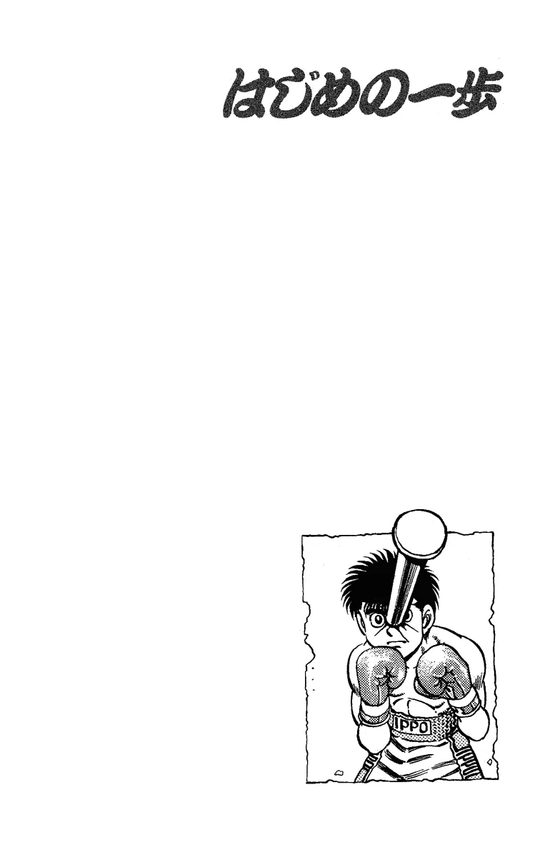 Hajime no Ippo - Chapter 172 - Page 20