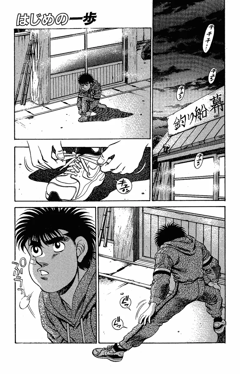 Hajime no Ippo - Chapter 173 - Page 1