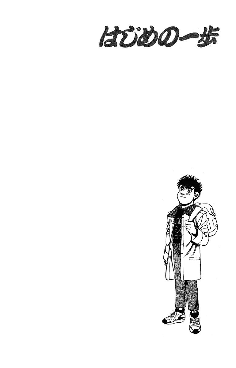 Hajime no Ippo - Chapter 173 - Page 19