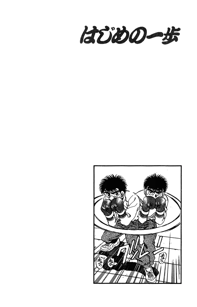 Hajime no Ippo - Chapter 174 - Page 20