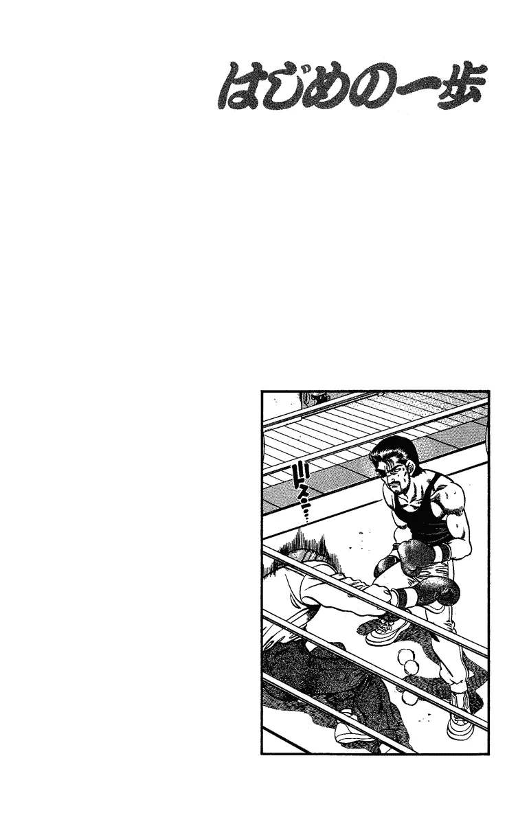 Hajime no Ippo - Chapter 175 - Page 19