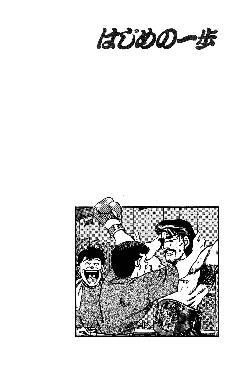 Hajime no Ippo - Chapter 176 - Page 20