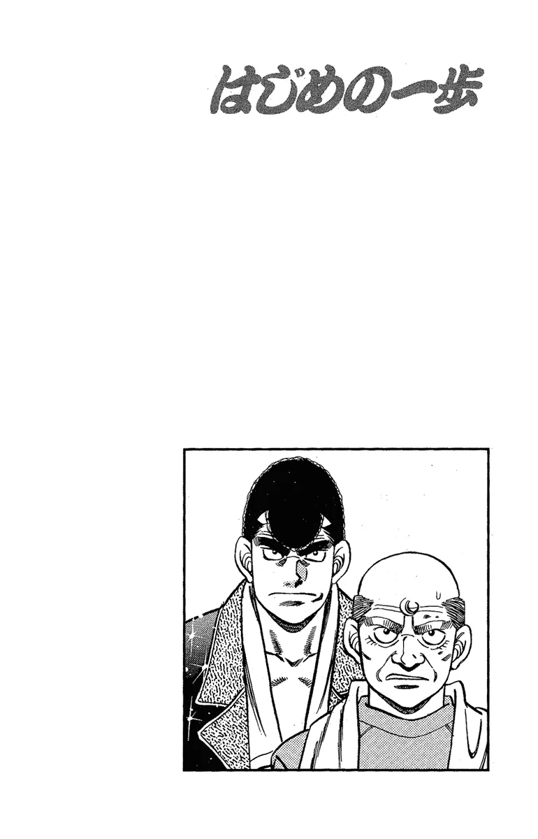 Hajime no Ippo - Chapter 177 - Page 20