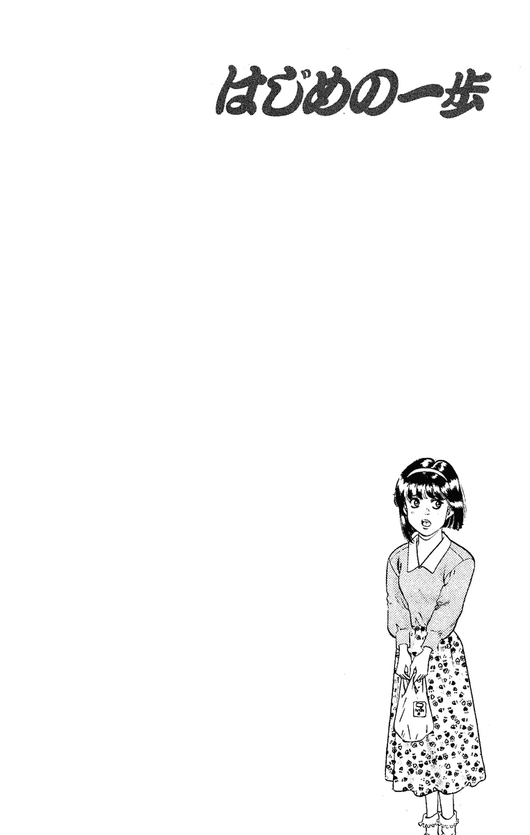 Hajime no Ippo - Chapter 180 - Page 20