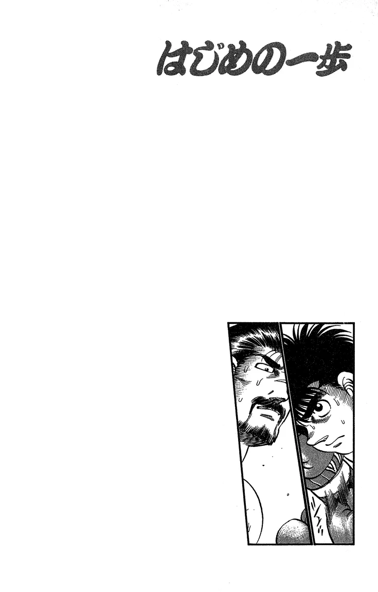 Hajime no Ippo - Chapter 184 - Page 18