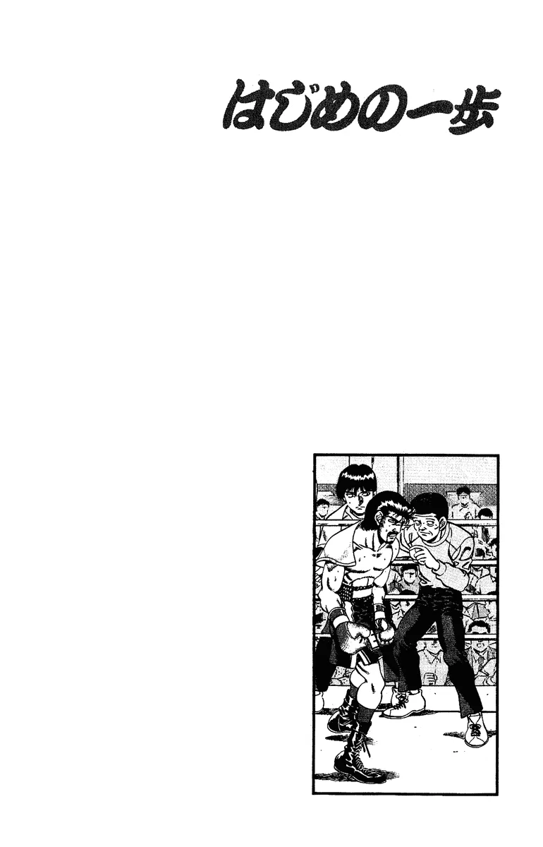 Hajime no Ippo - Chapter 186 - Page 19