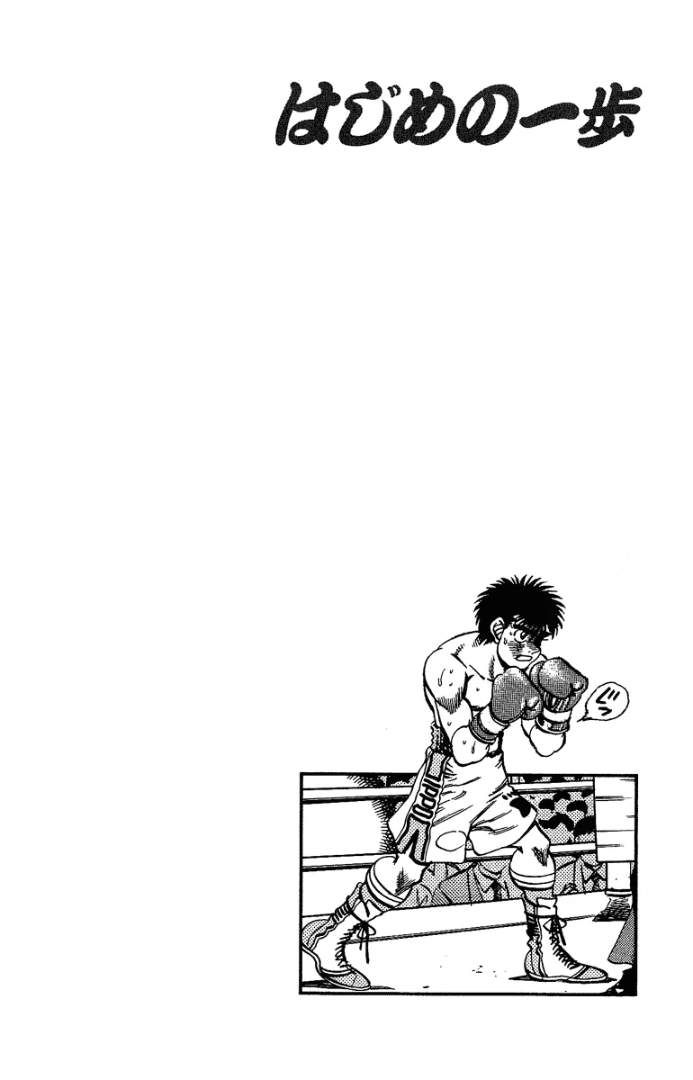 Hajime no Ippo - Chapter 188 - Page 22