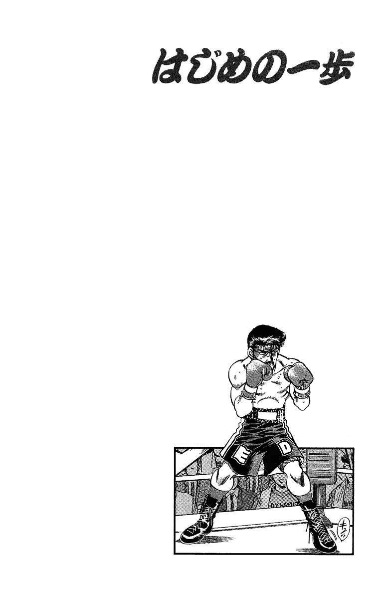 Hajime no Ippo - Chapter 189 - Page 19