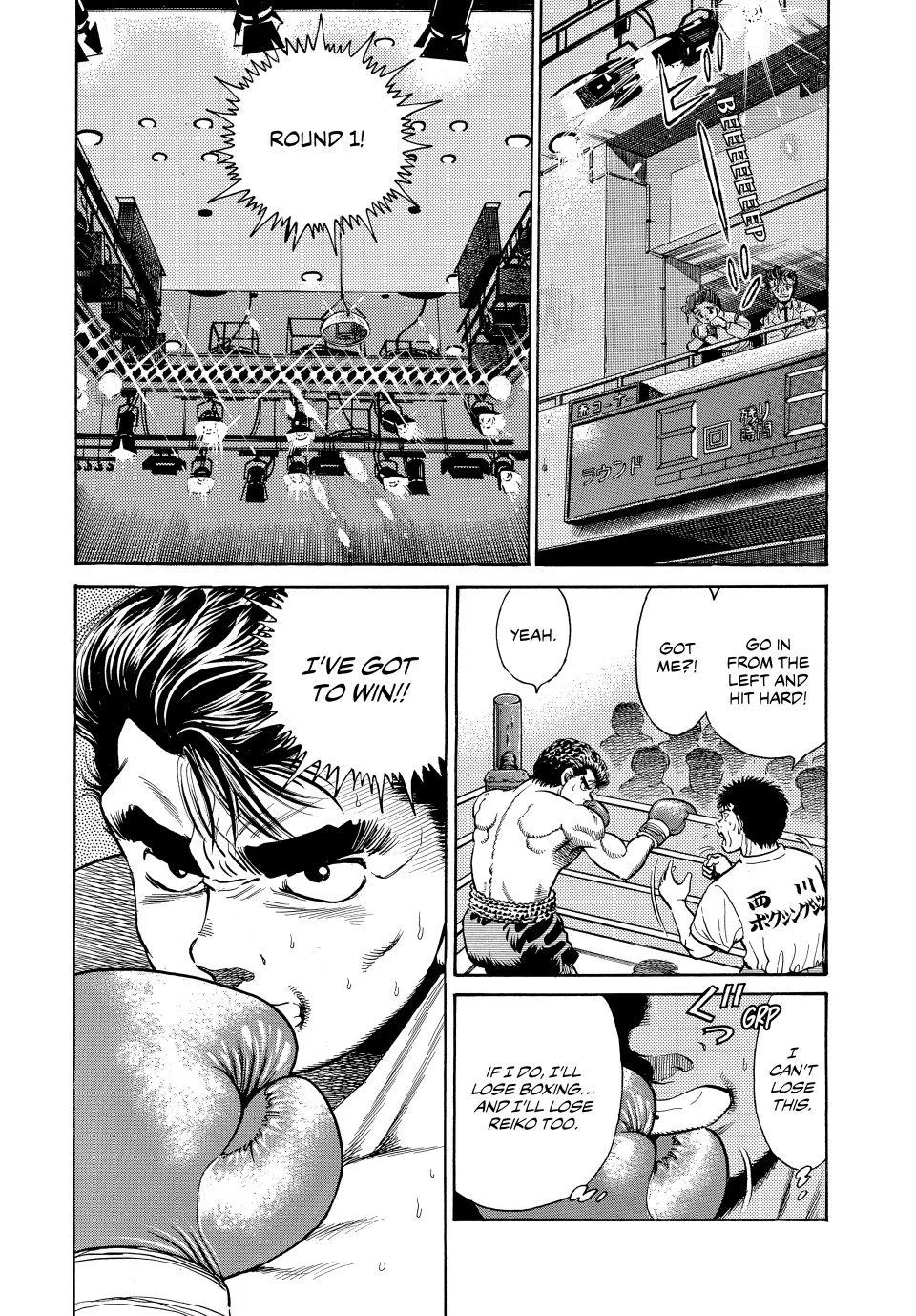 Hajime no Ippo - Chapter 19 - Page 10