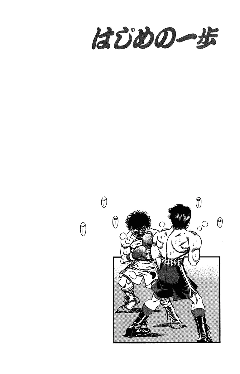 Hajime no Ippo - Chapter 191 - Page 20