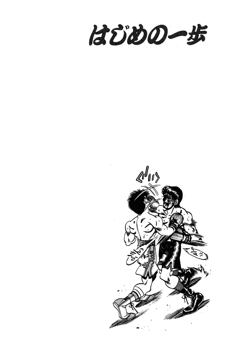 Hajime no Ippo - Chapter 192 - Page 18