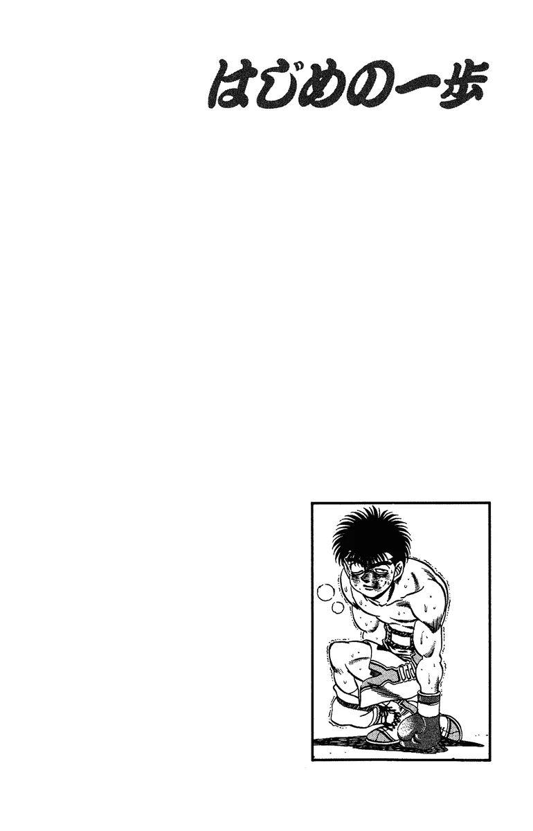 Hajime no Ippo - Chapter 193 - Page 18