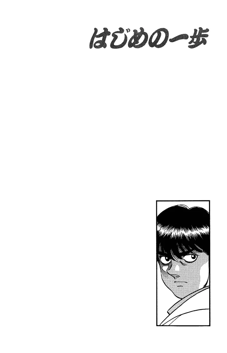 Hajime no Ippo - Chapter 195 - Page 20