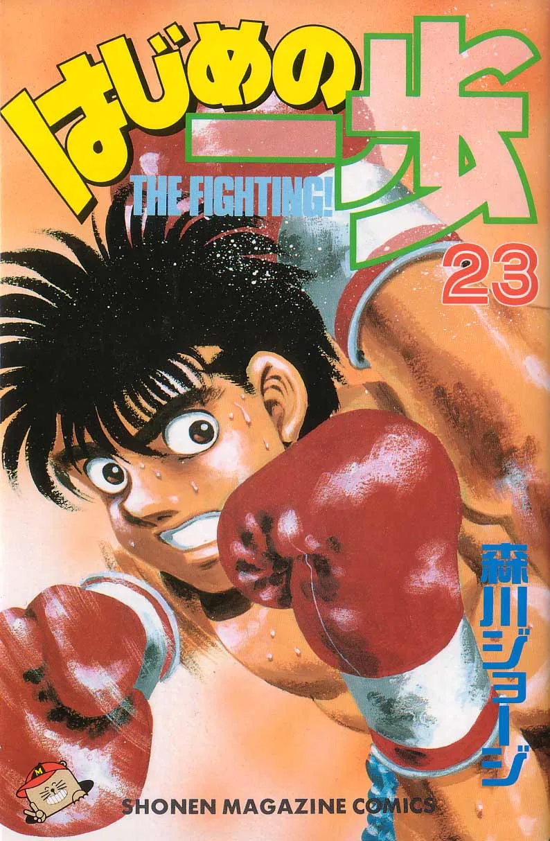 Hajime no Ippo - Chapter 197 - Page 22