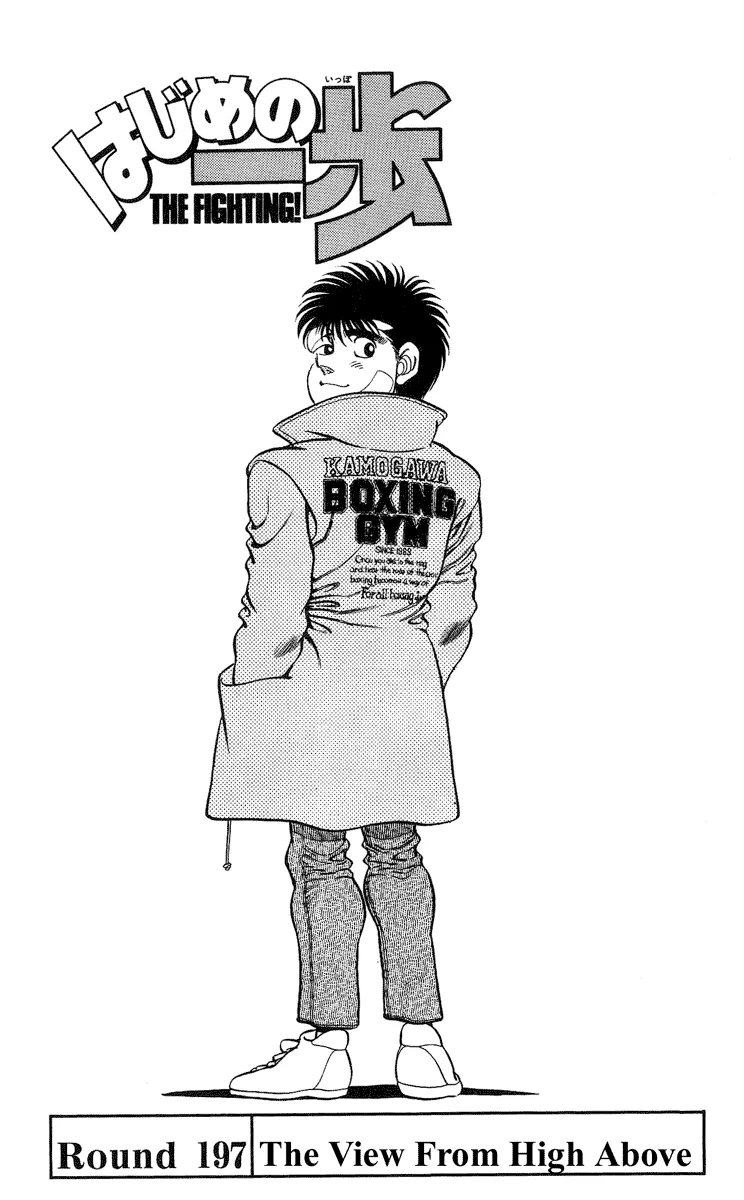 Hajime no Ippo - Chapter 197 - Page 3