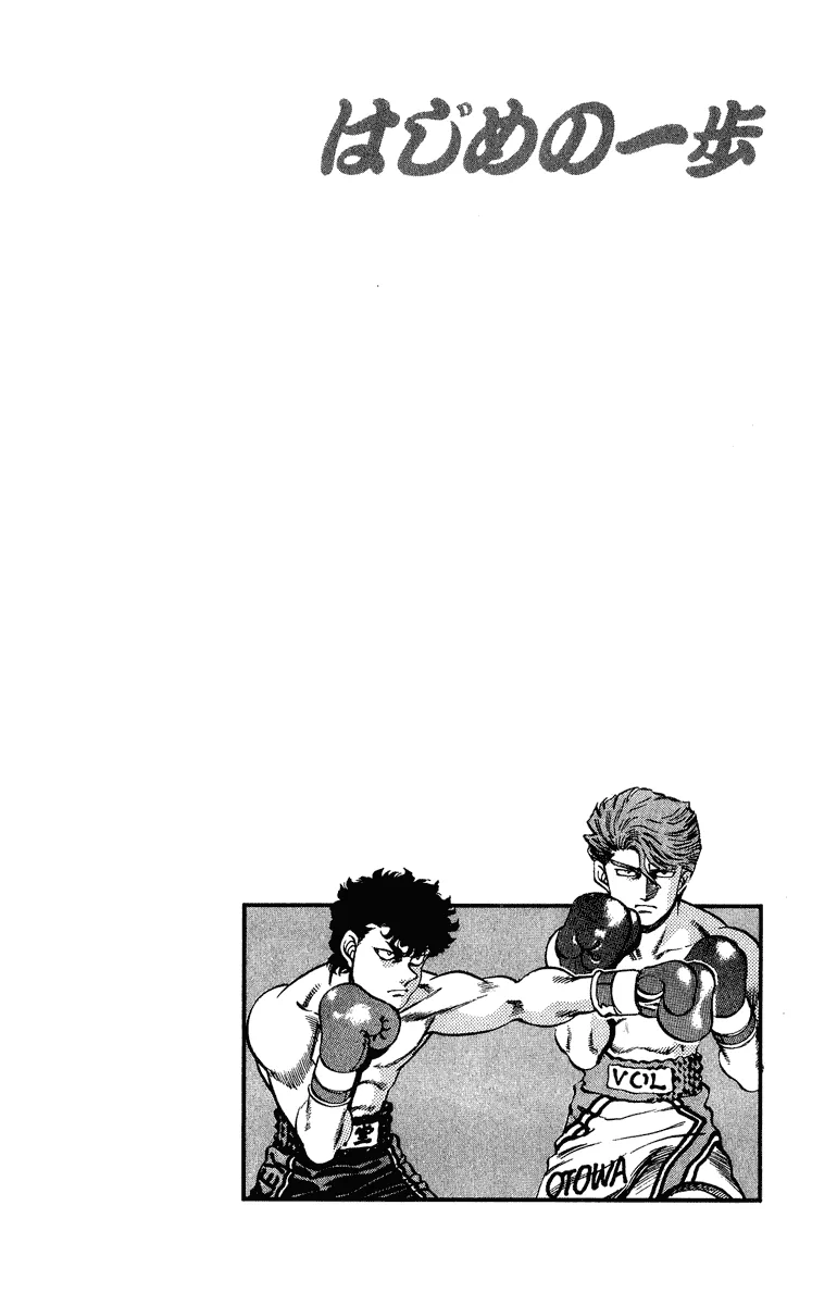 Hajime no Ippo - Chapter 199 - Page 19