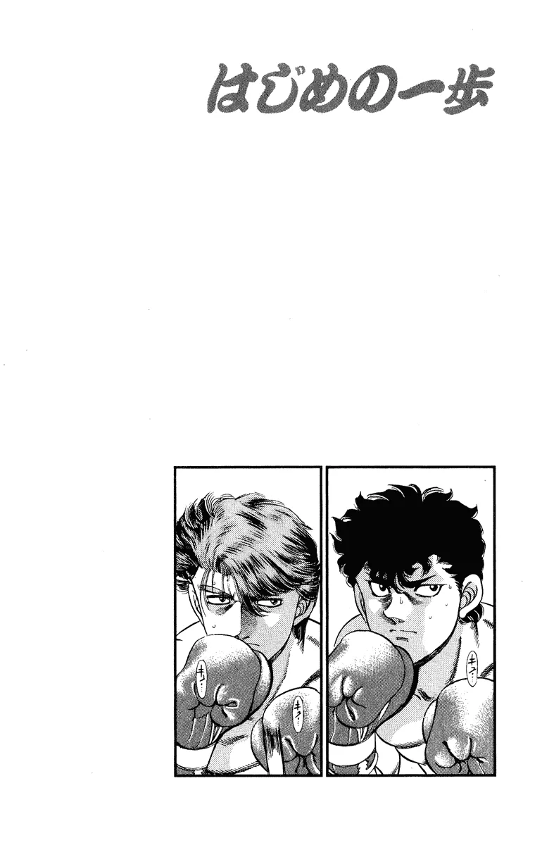 Hajime no Ippo - Chapter 200 - Page 19