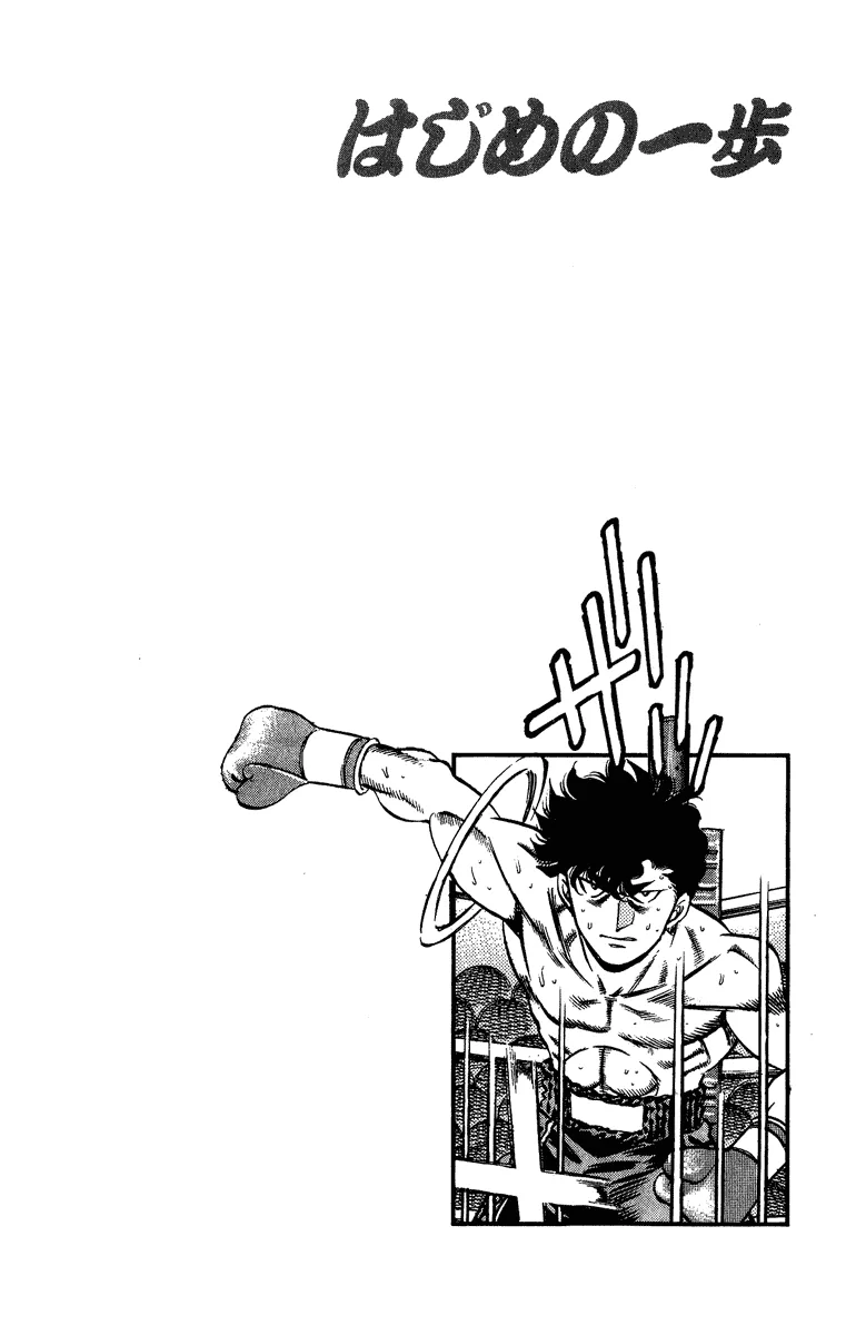 Hajime no Ippo - Chapter 201 - Page 19