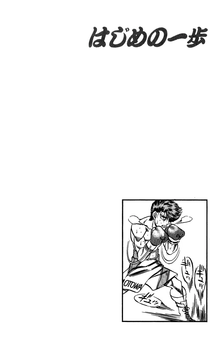 Hajime no Ippo - Chapter 202 - Page 19