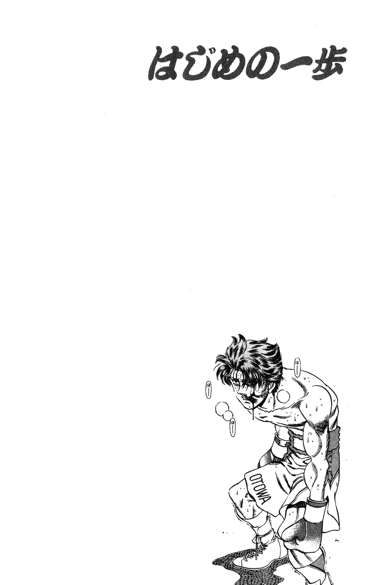 Hajime no Ippo - Chapter 203 - Page 20