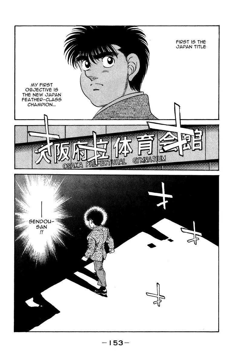 Hajime no Ippo - Chapter 204 - Page 12