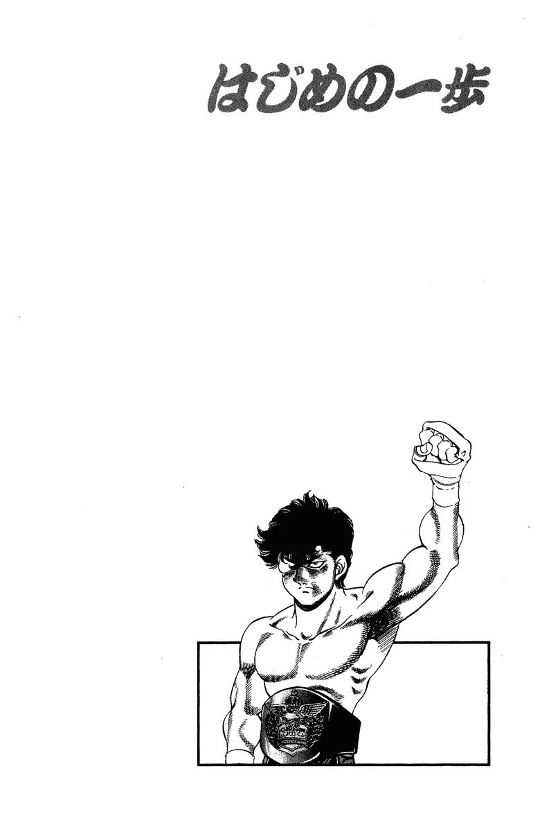 Hajime no Ippo - Chapter 204 - Page 19